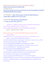650509 อภิภายตนสูตร ตอนที่ 1 รายการ ตุ้ม ตะลุ่ม ตุ้ม ม้ง ครั้งที่ 37_.docx
