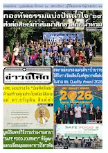 6909_รวมปักษ์ กันยายน_สี_0.jpg