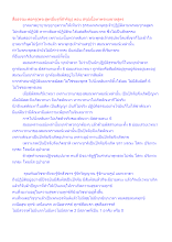 สื่อธรรมะพ่อครู(พระสูตรอื่นๆที่สำคัญ) ตอน สรุปเนื้อหาพรหมชาลสูตร.docx