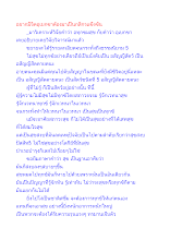 อยากมีจิตอุเบกขาต้องมาเป็นกสิกรแข็งขัน.docx