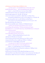 อรหันต์แบบมหาบัวกับอรหันต์แบบโพธิรักษ์ ต่างกัน.docx