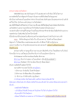 สื่อธรรมะพ่อครู(สมาธิพุทธ) ตอน ธรรมกายขยายถึงอัตตา.docx
