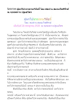 350728 ผู้ตกไปจากธรรมวินัยนี้ โดย พ่อท่าน สมณะโพธิรักษ์ ณ พุทธสถาน ปฐมอโศก.docx
