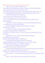 สื่อธรรมะพ่อครู(อาริยบุคคล) ตอน อจินไตยของปัจเจกพุทธเจ้า.docx