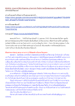 631011_รายการวิถีอาริยธรรม บ้านราชฯ ไม่รู้ความเป็นสองของกายไม่มีทางได้ประชาธิปไตยแท้.docx