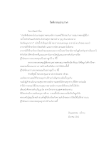 02 กิตติกรรมประกาศ.docx