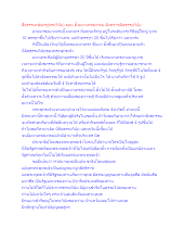 สื่อธรรมะพ่อครู(พระวินัย) ตอน ตั้งมหาเถรสมาคม-สังฆราชผิดธรรมวินัย.docx