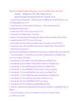 สื่อธรรมะพ่อครู(เศรษฐศาสตร์บุญนิยม) ตอน ชาวอโศกจนอย่างสบายใจ.docx