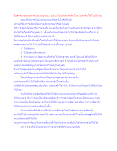 สื่อธรรมะพ่อครู(การเมืองบุญนิยม) ตอน เนื้อแท้ประชาธิปไตย อิสระรับใช้ไม่มีตัวตน.docx