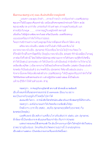 สื่อธรรมะพ่อครู(บวร) ตอน สัมประสิทธิ์จากหมู่มิตรดี.docx