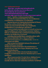 เวทนา 108 คือกรรมฐานของพุทธ.docx