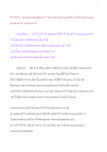 571023_พ่อครูและหมอเขียว ที่สวนป่านาบุญ อ.ดอนตาล จ.มุกดาหาร .doc.docx