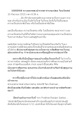560910_ทางออกของประเทศ ท่านขุนน้อย ไทยโพสต์.docx