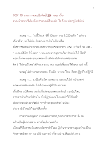 580110-พุทธชีวศิลป์(๒๕) วนบ. มนุษย์ชมพูทวีปเหนือกว่ามนุษย์อื่นอย่างไร.doc.docx