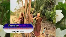สื่อธรรมะพ่อครู(นิยามชีวิต 5) ตอน ธรรมะต้องเป็นจิตนิยามเป็นต้นไป.mp4