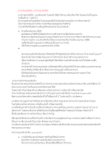 ข่าวปรับภูมิทัศน์บ้านราช.docx