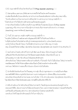 640424 อนุบาลตุ๊กติ้วเรียนวิชาลิงเก็บมะไฟ Play-based Learning__บันทึกปัจฉาพ่อครู โดย ส.แสนดิน.docx
