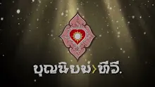 สื่อธรรมะพ่อครู(วิเวก 3) ตอน วิเวก 3 โดยพิสดาร-_.mp4
