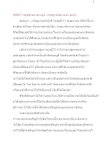 590511_พุทธศาสนาตามภูมิ  กรรมฐานคือเวทนา ตอน๒.docx