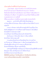เบิ่งตาดูเมืองไทยดีขึ้นจริงไหมในยุคลุงตู่.docx