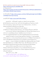 641103_พุทธศาสนาตามภูมิ บ้านราชฯ วิญญาณฐิติ 7 อธิบายอย่างพิสดาร_.docx
