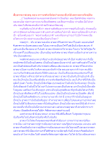 ความจริงที่พ่อท่านเคยเชียร์ยันตระและทรัพย์สิน.docx