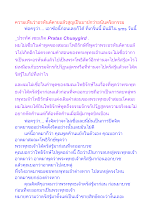 ความเห็นว่าอรหันต์ตายแล้วสูญเป็นบาปกว่าอนันตริยกรรม.docx