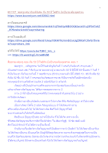 651107  พ่อครูเทศนากัณฑ์พิเศษ เริ่ม 53 ปี โพธิกิจ ยังเป็นรองต้องอุตสาหะ.docx