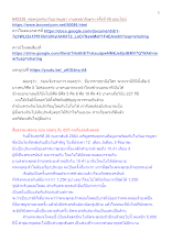 640226_พ่อครูเทศนาวันมาฆบูชา งานพุทธาภิเษกฯ ครั้งที่ 45 ออนไลน์.docx
