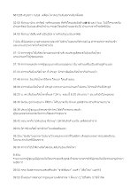 561226 สรุปข่าว กปปส. เคลื่อนไหวรอบวันจับสลากเลือกตั้งสส_.docx