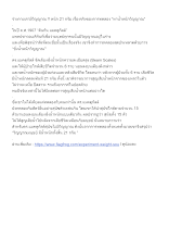 ร่างกายเรามีวิญญาณ !! หนัก 21 กรัม_.docx