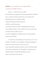 560406_รายการเทศน์เปิดงานและพาปฏิญาณศีล 8 งานปลุกเสกฯครั้งที่ 37 โดยพ่อครู.docx