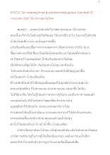 570727_โอวาทพ่อครูประชุม ๘ องค์กรพาณิชย์บุญนิยม .doc.docx
