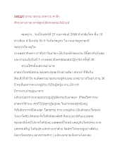 580227-ธรรมาธรรมะสงคราม ศาลีฯ สัจจะตามกาลเวลาพิสูจน์สังคมพุทธบริษัทแท้.doc.docx