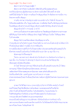 วิญญาณฐิติ 7 กับ สัตตาวาส 9.docx