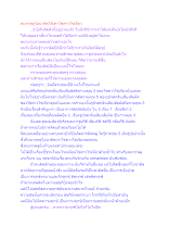 หมากพลูไม่น่าติดได้เท่าไข่ดาวไข่เจียว.docx
