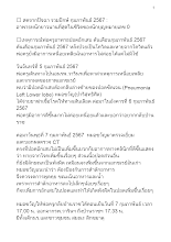 670227 สดจากปัจฉา รวมปักษ์ ก.พ. 67 อาพาธหนักยาวนานที่สุดในชีวิตของนักบุญหมายเลข 0_บันทึกปัจฉาพ่อครู โดย ส.แสนดิน.docx