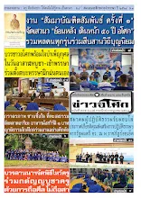 6907_รวมปักษ์ กรกฎาคม_สี_0.jpg