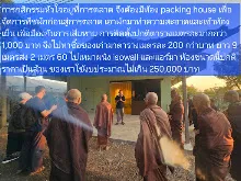 680210 ประชุมการศึกษาบุญนิยม ที่เนินพอกิน งานพุทธา 7.jpeg