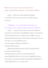 580814_ธรรมาธรรมะสงคราม ยอดนิยายของโลกที่ไขความเป็นมนุษย์ ๑.doc.docx
