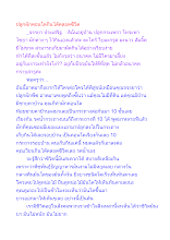 ปลูกผักคอนโดกินได้ตลอดชีวิต.docx
