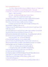 จะรู้ว่าตนหลุดพ้นต้องดูอย่างไร.docx