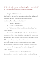 570209_พ่อครู เปิดงานพุทธาฯพาปฏิญาณศีล ๘ เลือกตั้งครั้งนี้ส่อสื่ออะไร และความเสื่อมชาวพุทธ.doc.docx