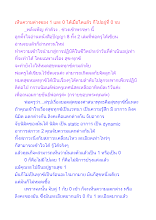 เห็นความต่างของ 1 และ 0 ได้เมื่อใดแล้ว ก็ไปอยู่ที่ 0 จบ.docx