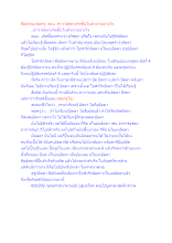 สื่อธรรมะพ่อครู(อัตตา) ตอน คำว่าอัตตาเกิดขึ้นในตัวเราอย่างไร   _.docx