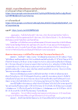631207_รายการโสเหล่โลกุตระ ออนไลน์ ครั้งที่ 20.docx