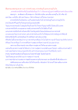 สื่อธรรมะพ่อครู(เทวดา นรก สวรรค์) ตอน สวรรค์อยู่ในอกนรกอยู่ในใจ.docx