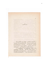 ทางเอก ภาค 2 (บทที่ 11).pdf