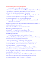 ตัดเขตอรหันต์ หมดความลับก็หมดทุกข์หมดสุข.docx
