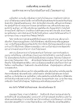 เหม็นจริงๆ นะคนเนี่ย!